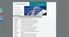 Desktop Screenshot of krossovki-dinamo.ru